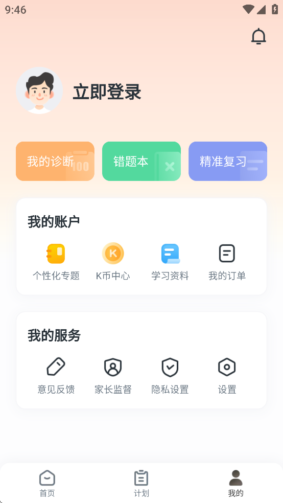 升学有铭师APP官方下载 v1.27.0