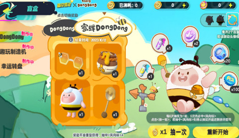 蛋仔模拟器 v2.0