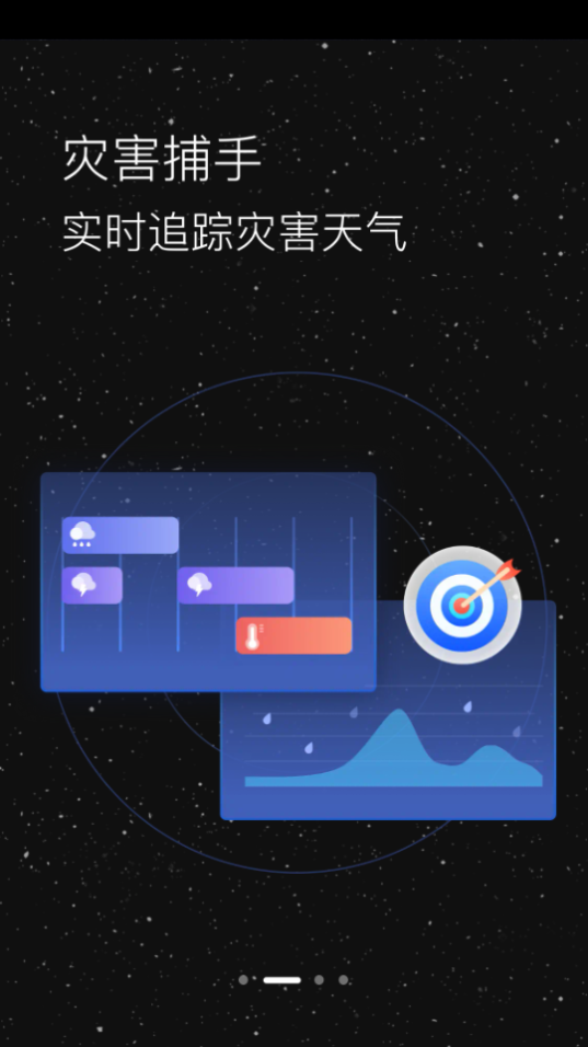 看天app最新版 v3.6.0
