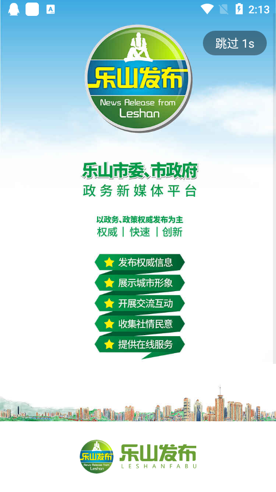 魅荔灵山app v1.5.0