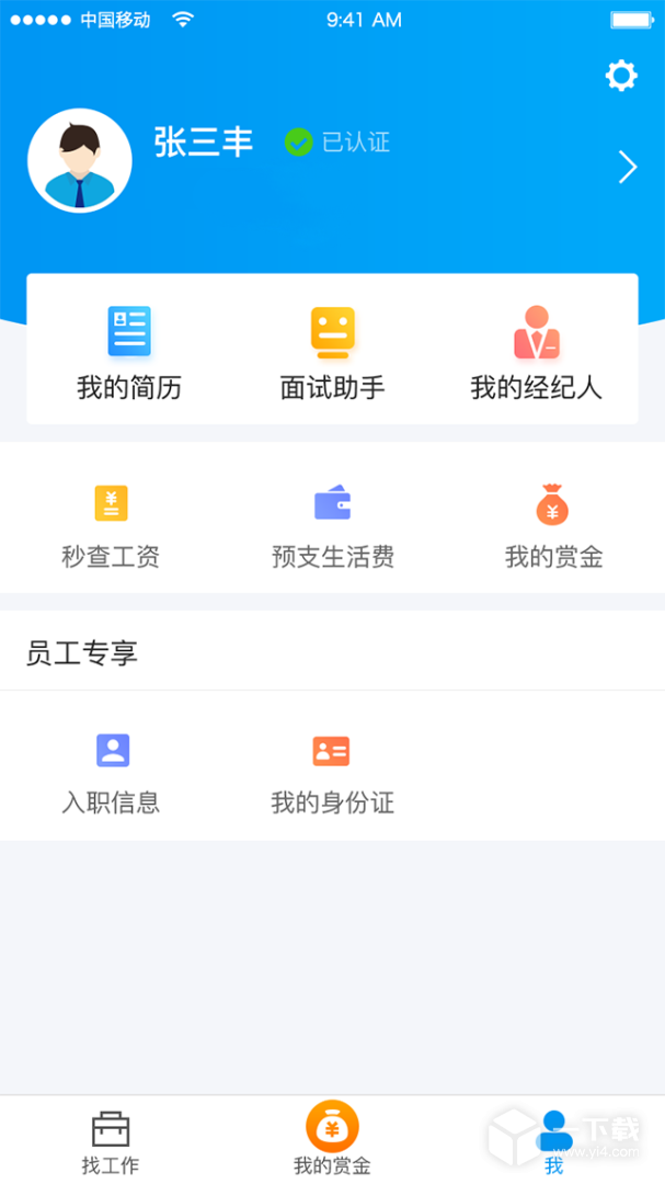 打工在线 v1.44
