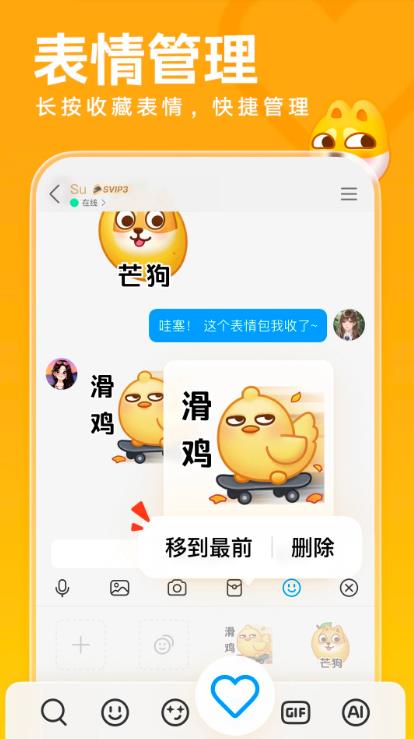 手机QQ下载官方正版 v9.2.55
