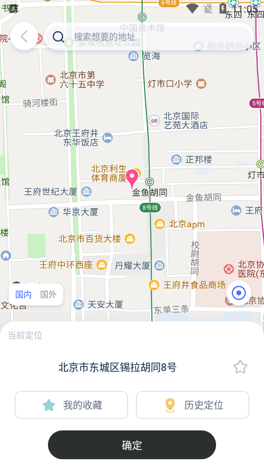 路行助手官方正版 v3.0.1