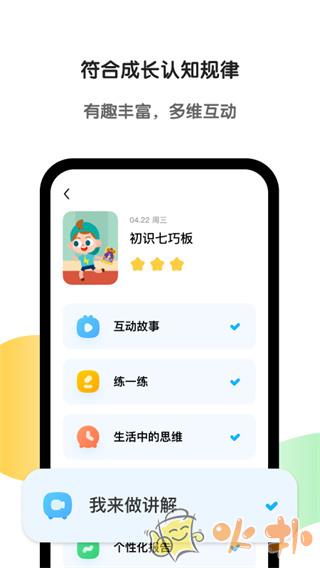 斑马AI课(原斑马英语) v6.13.1