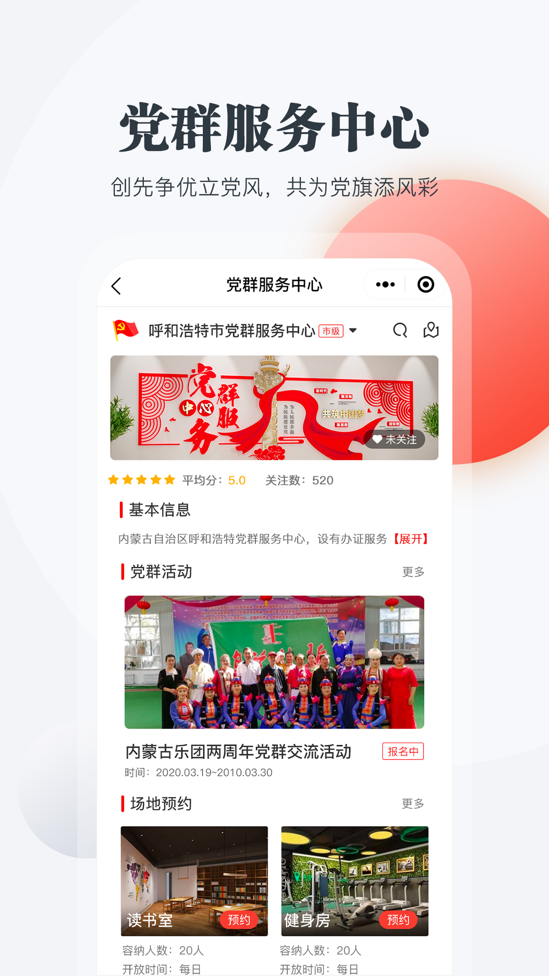 连心桥app官方版下载 v2.1.3