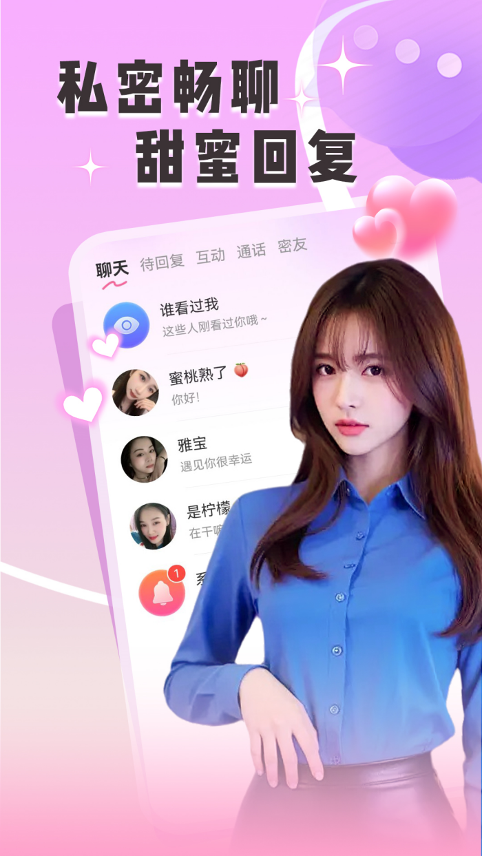 附近两性约聊app