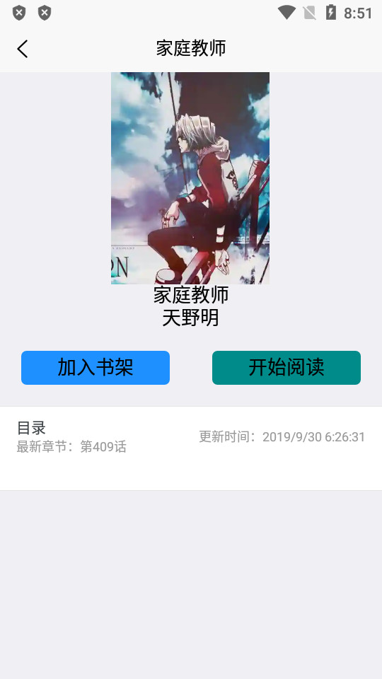 98漫画帝王版app v5.0.0