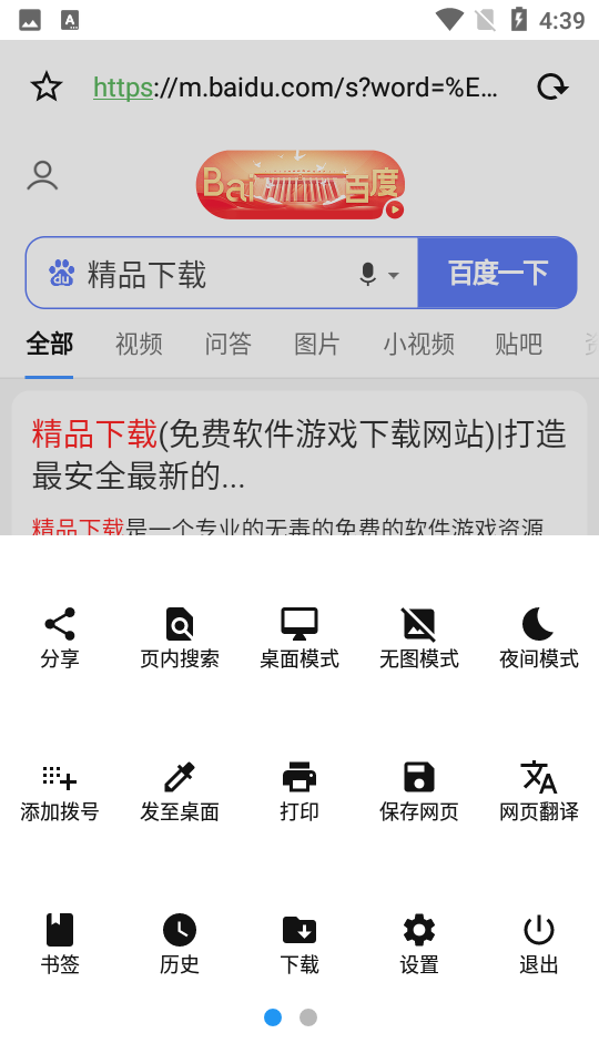 milk浏览器官方 v2.3.5