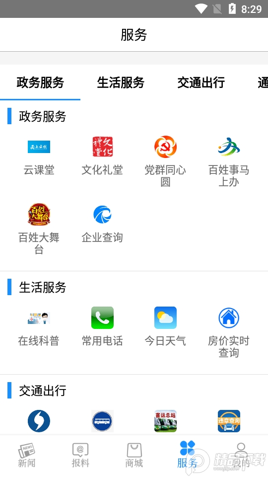 看宁海 v3.7.4