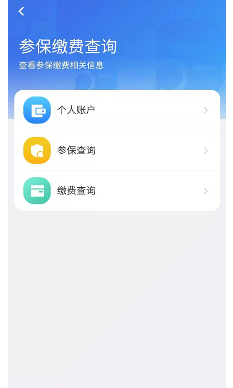 青海医保手机app v2.0.27