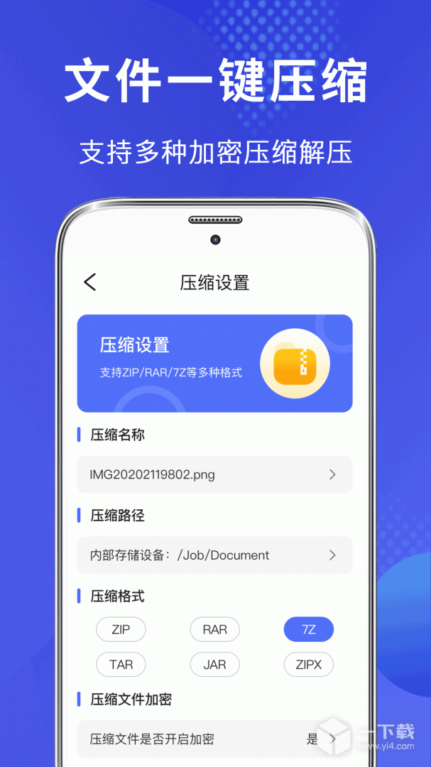 文件管理器 v5.5.558