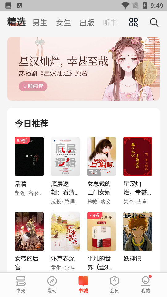 爱读掌阅app官方	 v7.98.0