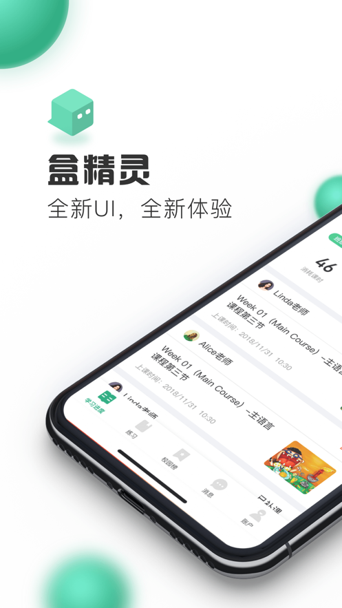 盒精灵app安卓最新版 v1.13.0