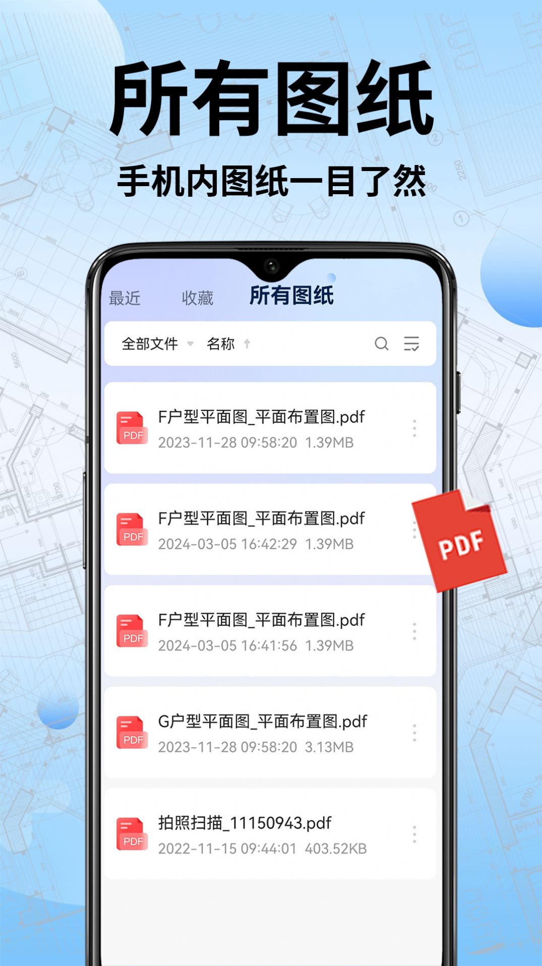 CAD手机快速看图 v1.0.0