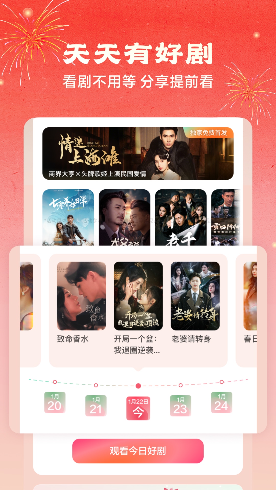 红果免费短剧2026最新版 v7.0.5.33