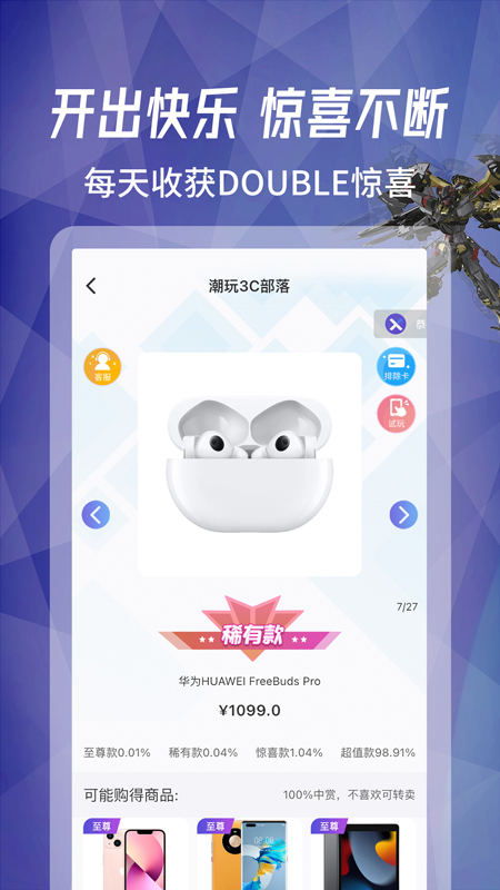 型哒app v1.16.0