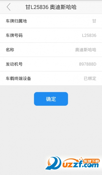 乐驾魔方机车版app v0.8.010