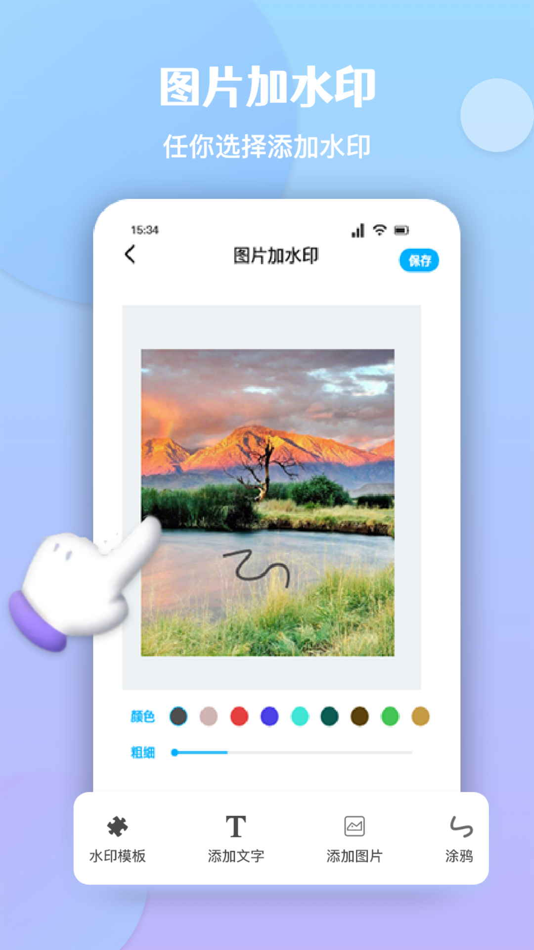酷豆去水印软件下载免费版 v1.1