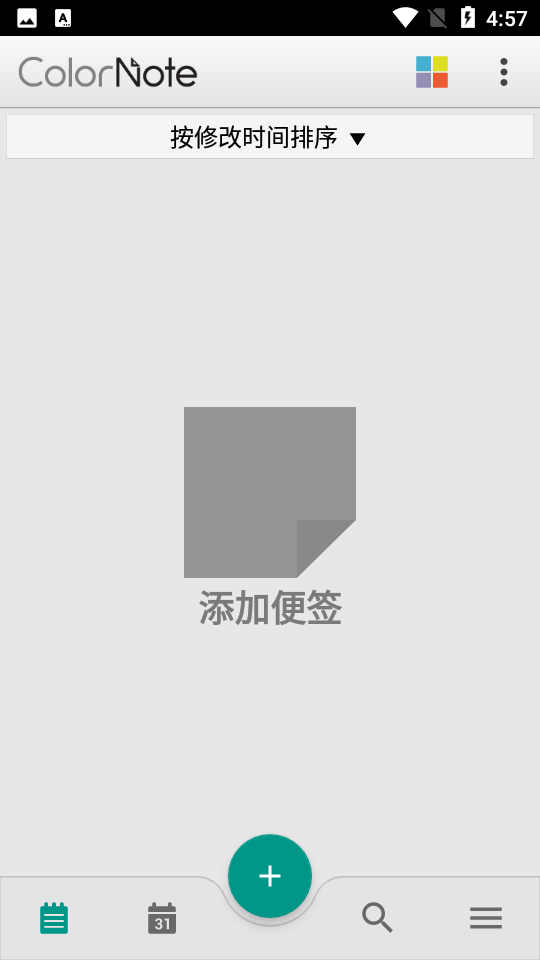 彩色笔记ColorNote v4.6.0