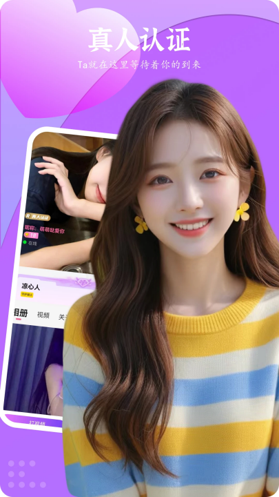 野花聊天app v1.1.2