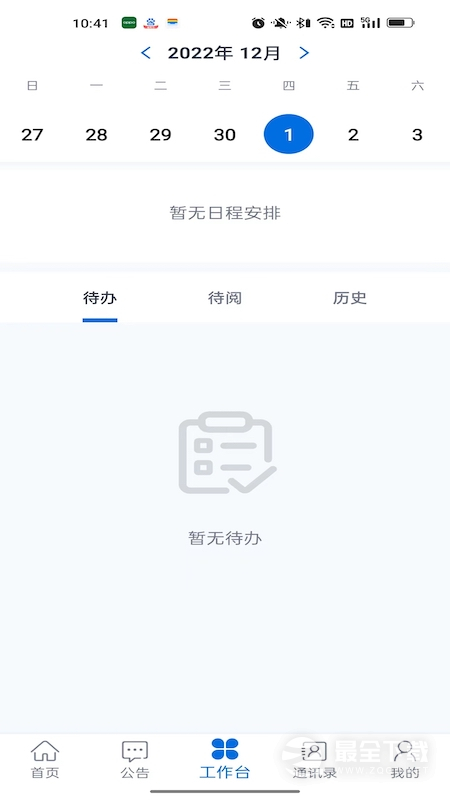 物产中大 v3.0.41