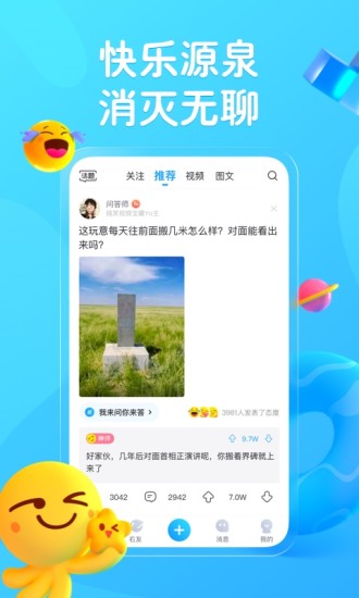 最右app下载安装 v7.1.15