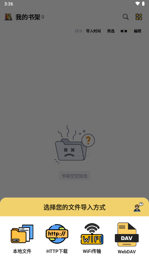 喔喔漫画软件正版 v1.0.25