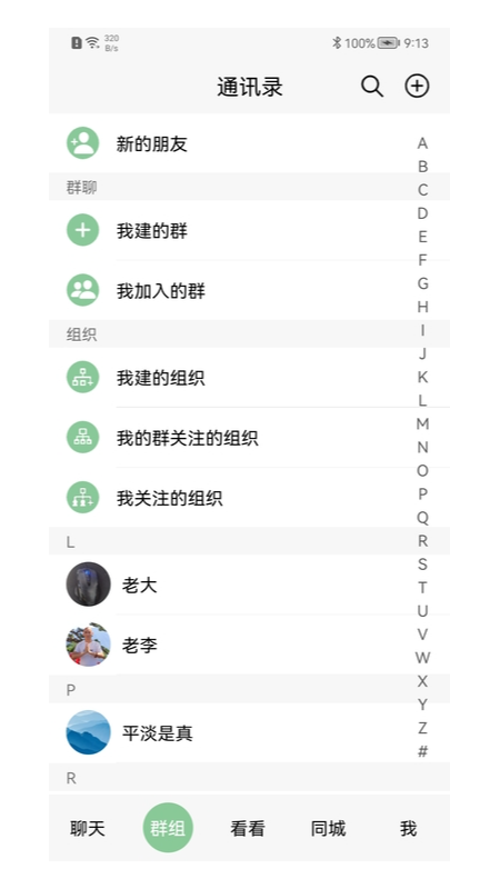 等邻社区app v1.0.8