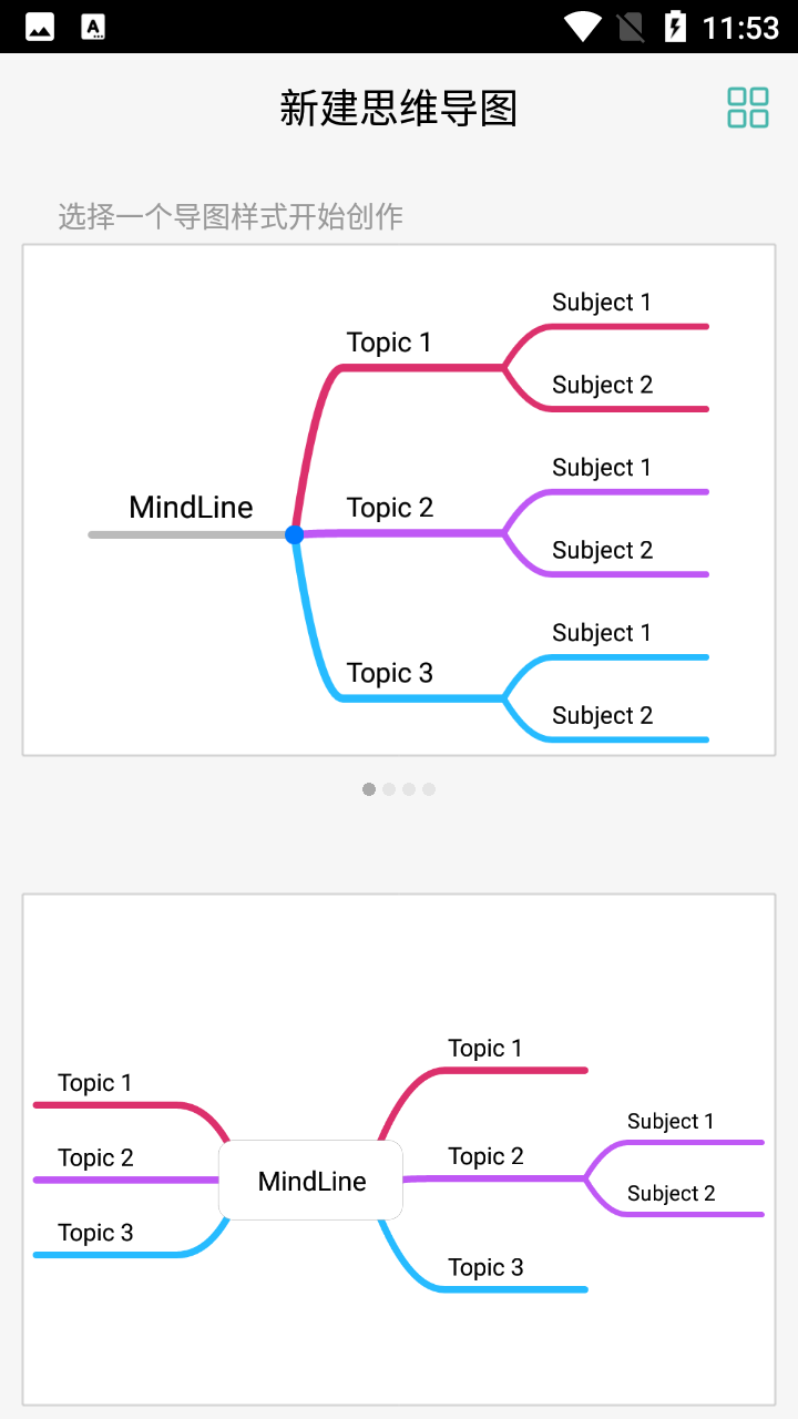 mindline思维导图解锁会员版 v9.6.4