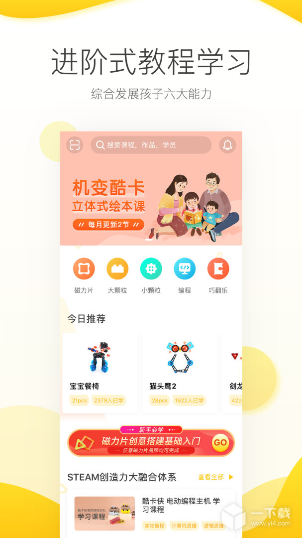 机变酷卡 v3.7.2