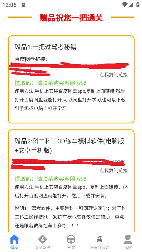 学车管家app v4.1.0