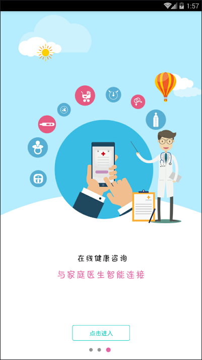 健康寿光手机版 v1.20