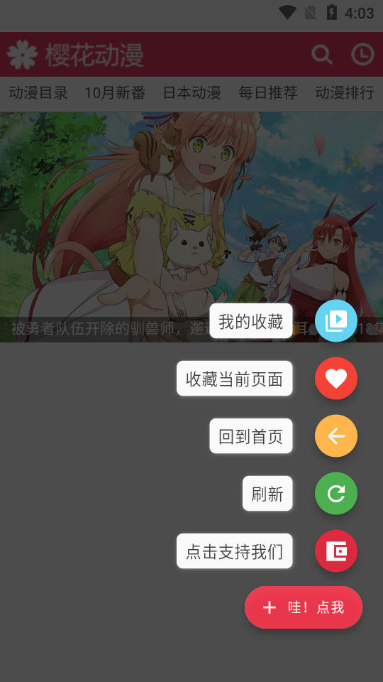 你搜漫画app免费 v1.2.5