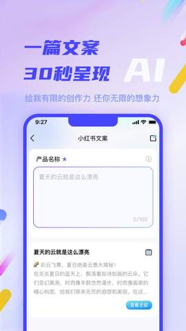 一步AI v1.4.3