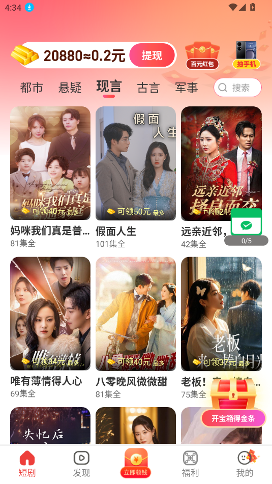 繁花乐看短剧app v1.0.1