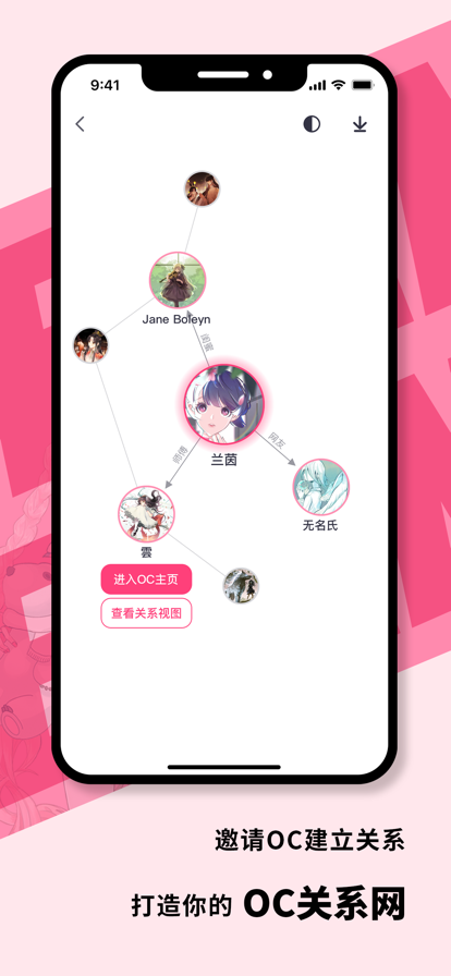 特盐oc官方下载 v5.2.4