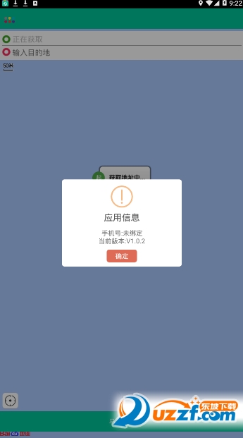 丰行打车安卓版 v1.0.2