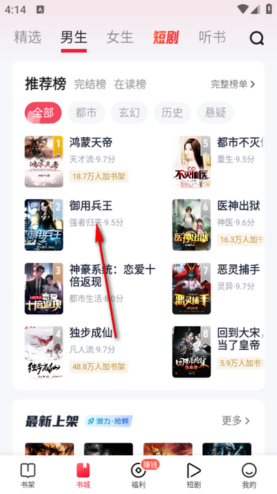趣悦免费小说app v4.3.0.1
