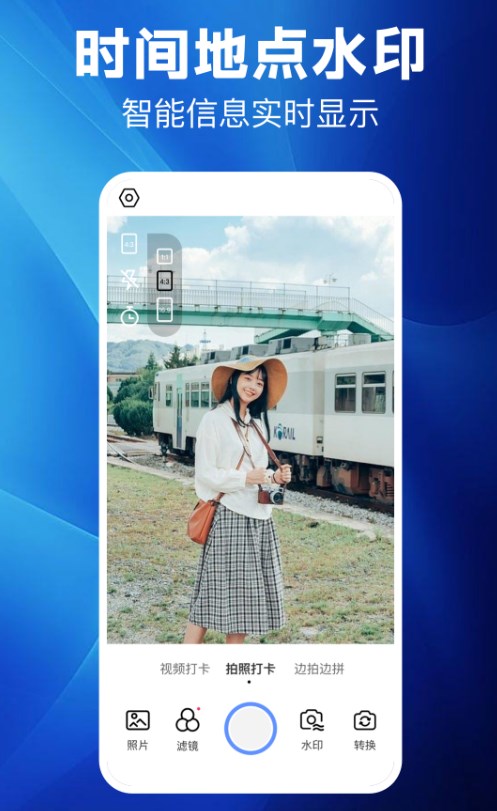 水印相机考勤打卡官方下载 v1.0