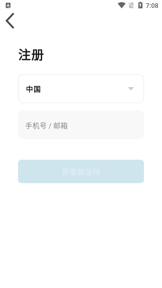 美倾智能app手机版 v1.0.6