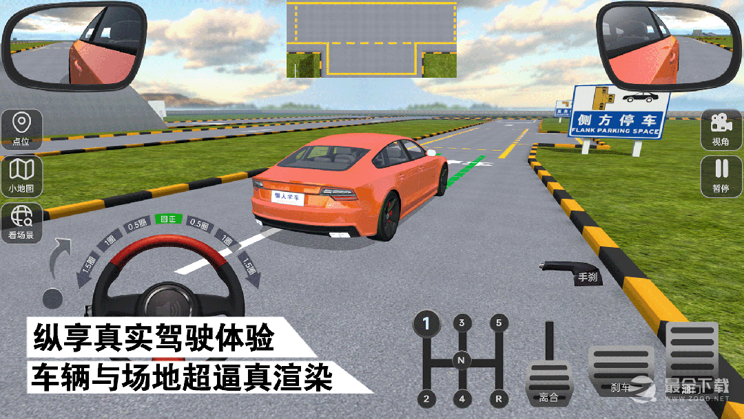 懒人学车 v2.12.6