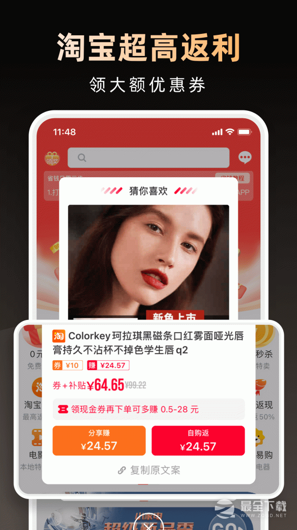 淘券省钱购 v1.6.601