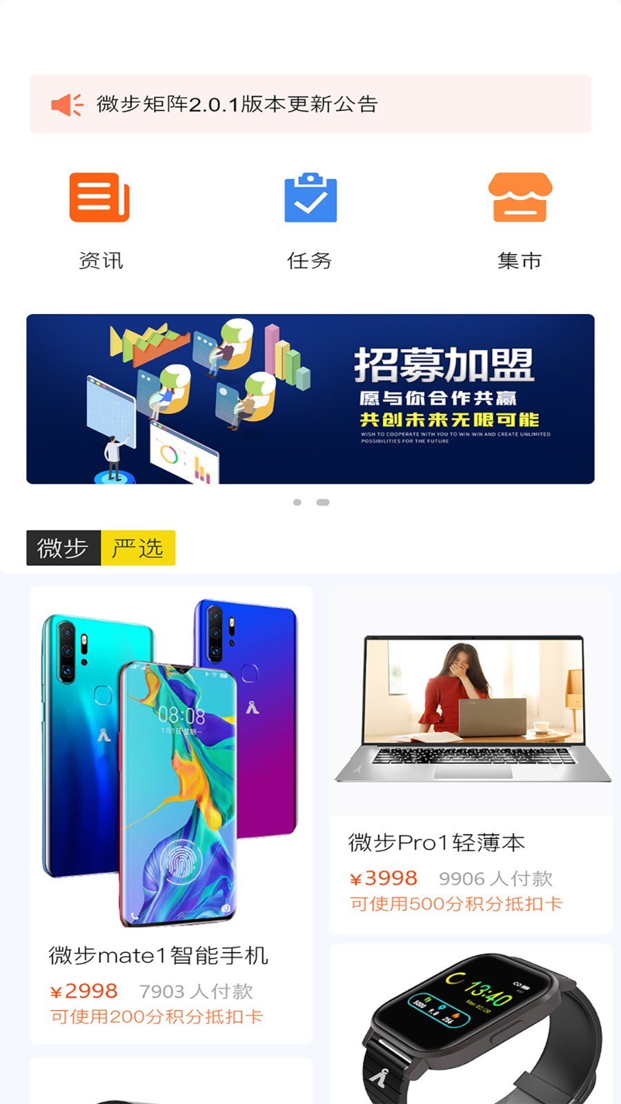微步矩阵app安卓最新版下载 v2.2.1