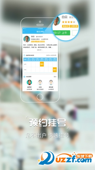 安徽医疗便民服务平台居民版 v3.12.0