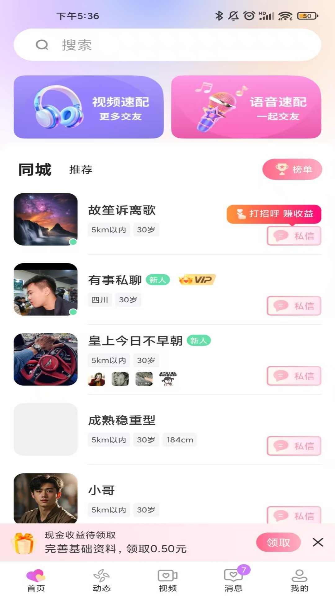 心鸢app v1.5.3