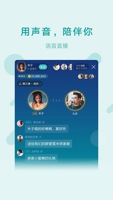 鱼声app v3.82.00