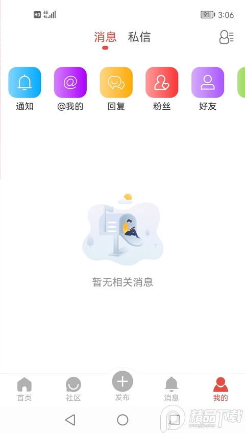 淮北论坛app v25.07.08