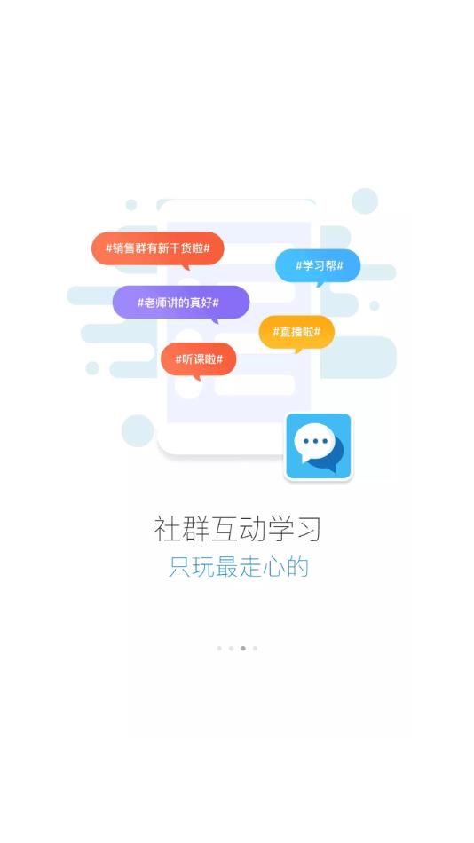 东呈酒店启呈书院app下载(绚星) v1706000