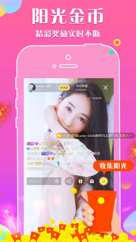 优艺直播下载桌面版安装 v9.9