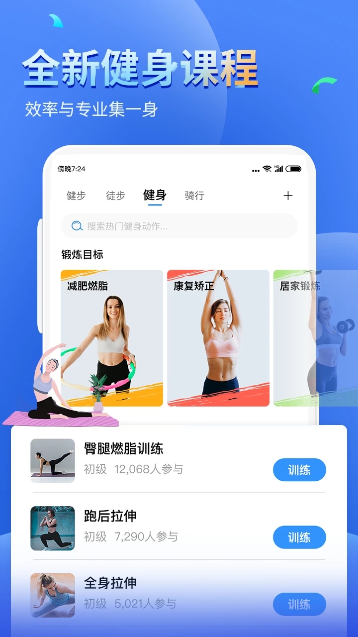 健康运动计步器app v99.9